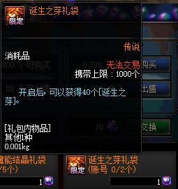 dnf魔刹石价格走低 现在这些材料值得你一搬