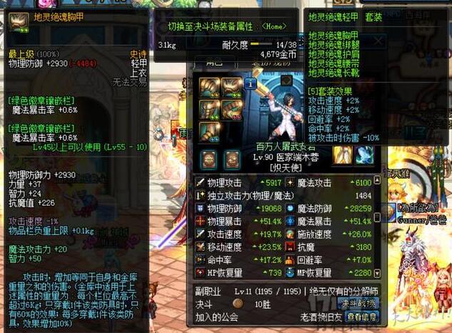 站街偶遇奶奶,穿着一身绝版地灵套,这是真正老玩家