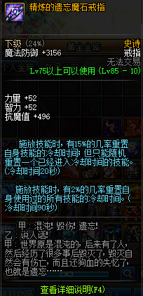 85装备同样重要,史诗之路出了装备一定要留下来