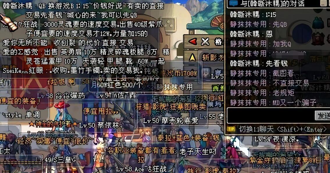 DNF中上古骗术盘点,你都中过招吗?