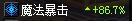 dnf没有满暴击率怎么办?这些堆暴击的方法一定要了解一下