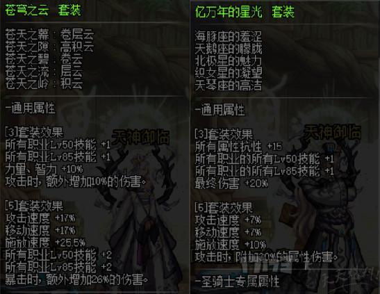 dnf红眼95版本布甲和轻甲差距多大?平民玩家布甲,毕业党轻