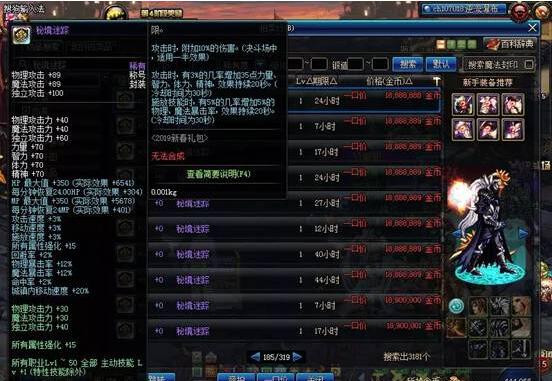 dnf春节产物,拍卖上面找不到咋办?一起来看看吧