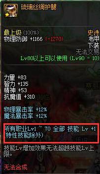 dnf 空射还能堆吗?韩服女弹药改版后推进器测试