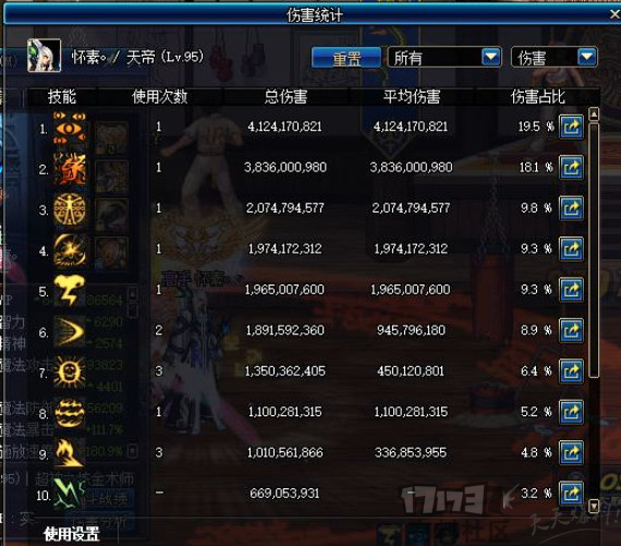dnf超3瞎仔215E打桩纪念,罗什超强复刻连招