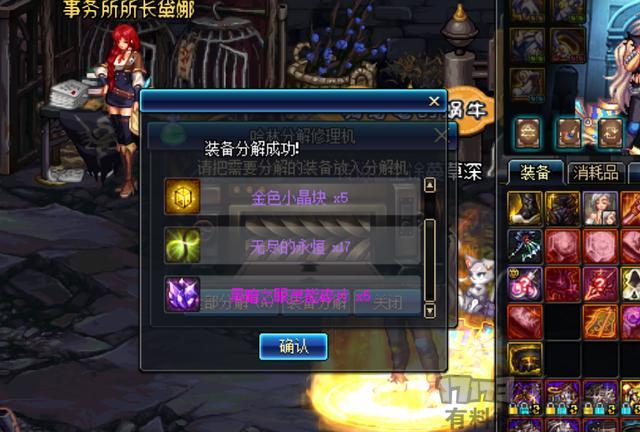 dnf新版传说换装制作周期分析,贫民需要半年,土豪跨界加