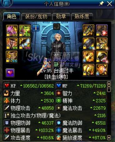 dnf分析暗刃95版本护盾流加点,只为15秒打桩输出