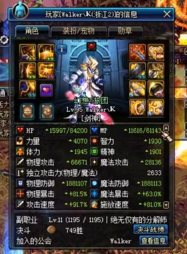 dnf神豪小队38秒竞速鸟背 创造国服最快纪录 剑魂的作用亮了
