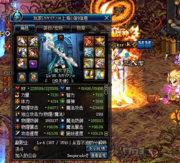 dnf神豪小队38秒竞速鸟背 创造国服最快纪录 剑魂的作用亮了
