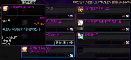 dnf大小号都有提升 聊聊几种账绑材料的正确分配方式