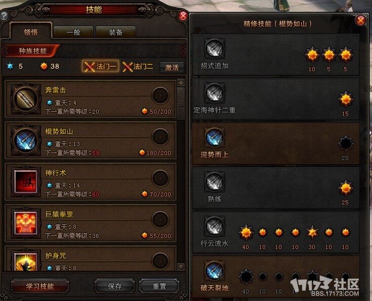 57级棍猴破天棍势流加点。希望大家一起来讨论