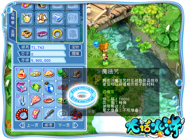 3强争霸 《大话水浒》端午活动奖不停
