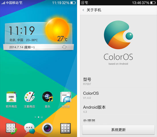 4G超薄金属手机 OPPO R3评测
