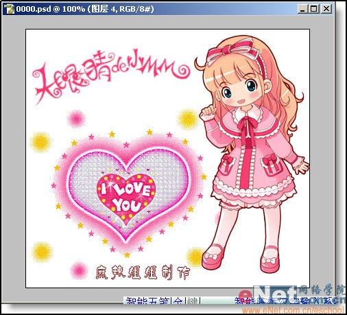 Photoshop打造眼睛会发光的大眼MM