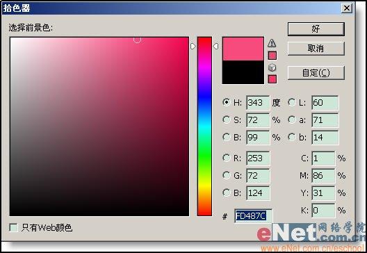 Photoshop打造眼睛会发光的大眼MM
