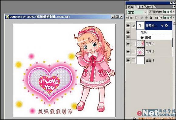 Photoshop打造眼睛会发光的大眼MM