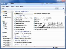 WIN7的“上帝模式”!!!