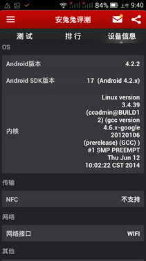 798元真六核2GB大运存 nibiru H1c评测