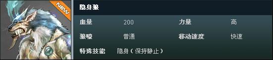 终极刺客:隐身狼就是这样的
