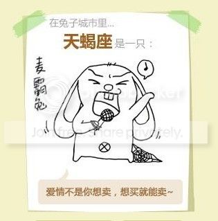 【十二星座 2013年5月 运势】