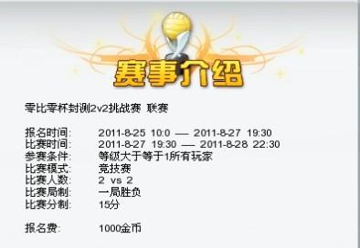联赛系统火爆开启《热力排球》强者争霸