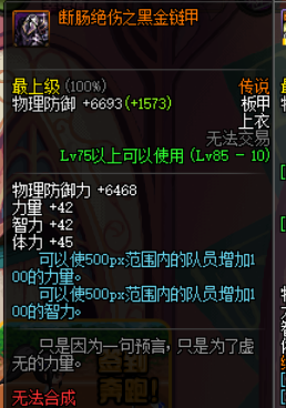 dnf缔造者装备搭配 史诗套装备推荐分析