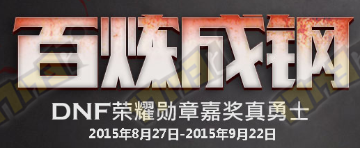 国庆礼包上架 周二到期活动以及删除道具提醒
