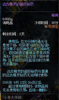 国庆礼包上架 周二到期活动以及删除道具提醒