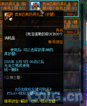 体验服2区暗夜二觉与国庆套奥利匹斯活动介绍