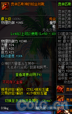 体验服2区暗夜二觉与国庆套奥利匹斯活动介绍