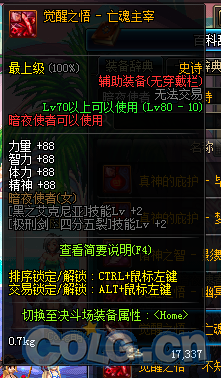 体验服2区暗夜二觉与国庆套奥利匹斯活动介绍