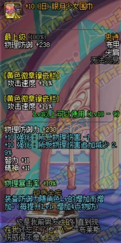 老版本玩的是特效隐藏逆天防具汇总