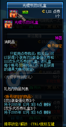 【10.31体验服最新资讯】男格斗2觉宠物光棍节活动上线