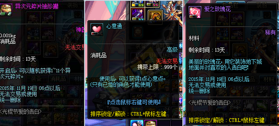 爆肝告白赛丽亚!异次元碎片婚戒满属性等你刷