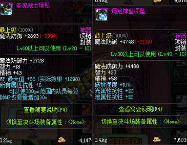 红眼幽魂套如何提升自身暗抗?装备吃药都重要