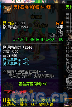 体验服2区暗夜二觉与国庆套奥利匹斯活动介绍