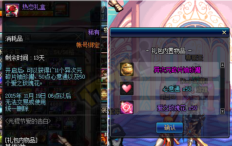 爆肝告白赛丽亚!异次元碎片婚戒满属性等你刷