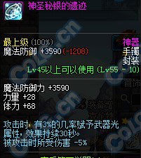当年的天价毕业装备 那些55级的强力神器首饰