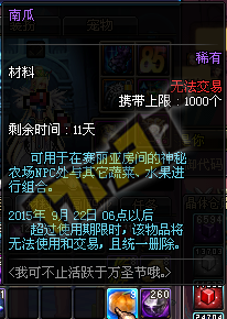 农场保卫蔬菜合成小技巧 经验胶囊深渊票必须有