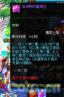 体验服2区暗夜二觉与国庆套奥利匹斯活动介绍