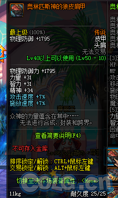 体验服2区暗夜二觉与国庆套奥利匹斯活动介绍