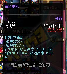 快速堆出无法控制的速度 加速类药品装备整理