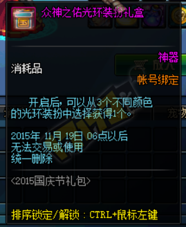异界跨界石上线!体验服更新多买送天空活动