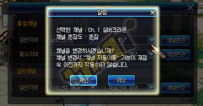 卤蛋带你看韩服!全体服务器合并改版信息互通
