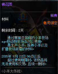 国庆礼包上架 周二到期活动以及删除道具提醒