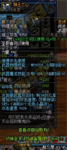 快速堆出无法控制的速度 加速类药品装备整理
