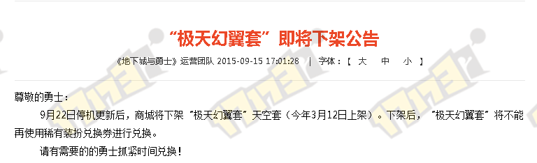 国庆礼包上架 周二到期活动以及删除道具提醒