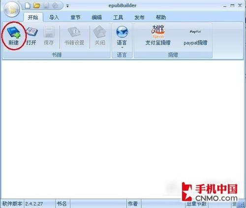 免费用iBooks 苹果iPad电子书转换教程