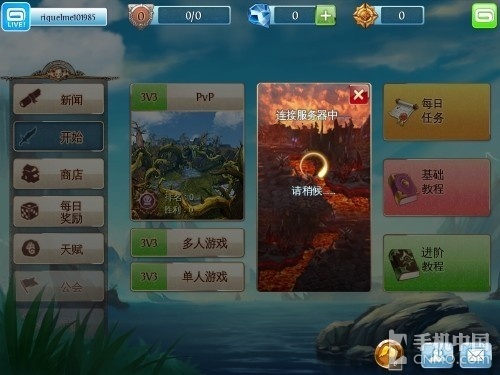 手机版DOTA到来 混乱与秩序之英雄战歌