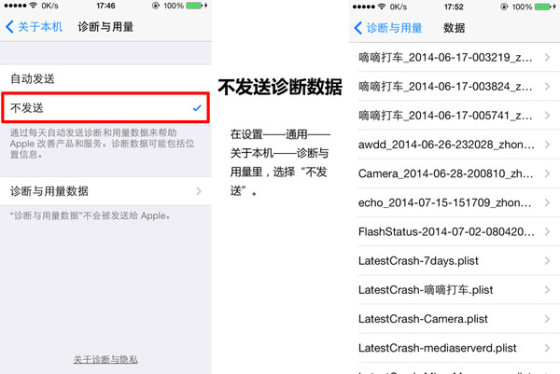 你全知道吗 iPhone手机省电设置教程